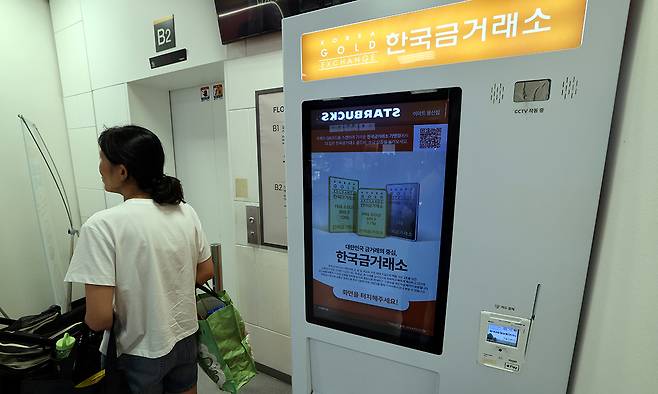 이마트 용산점에 설치돼 있는 금 자판기. 지난해 상반기 대비 2배 이상 매출이 올랐다.