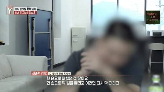 SBS '궁금한 이야기 Y'