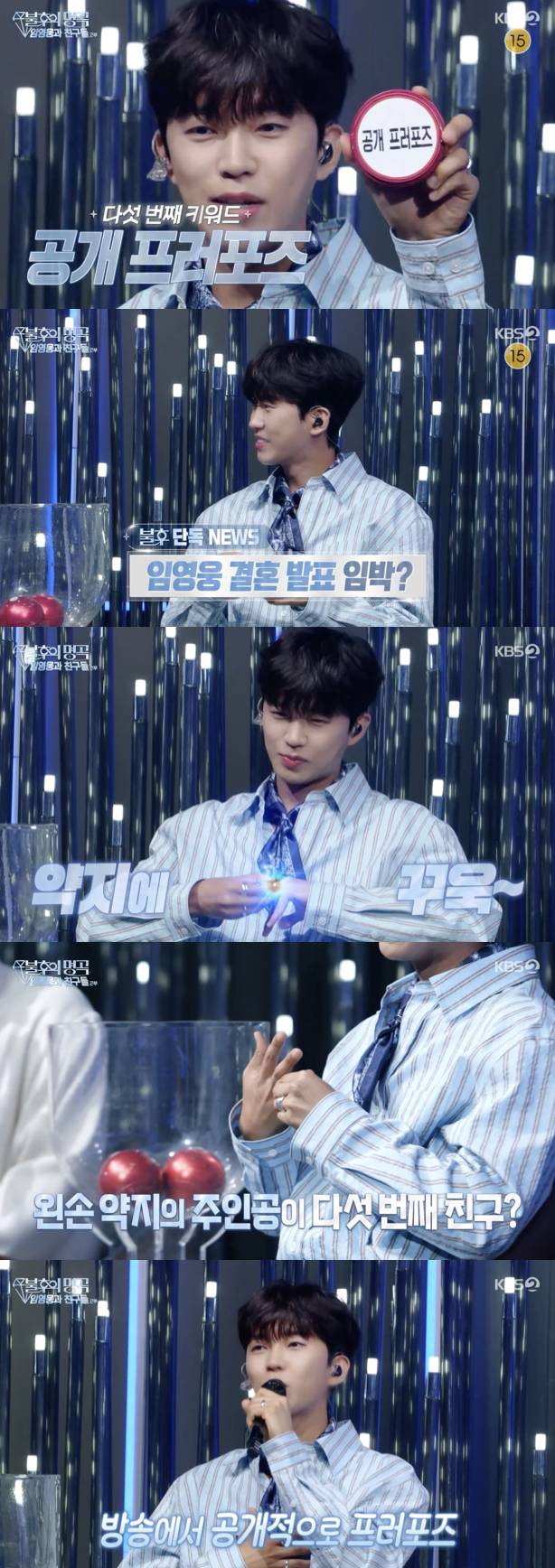 /사진='불후의명곡' 방송화면 캡쳐