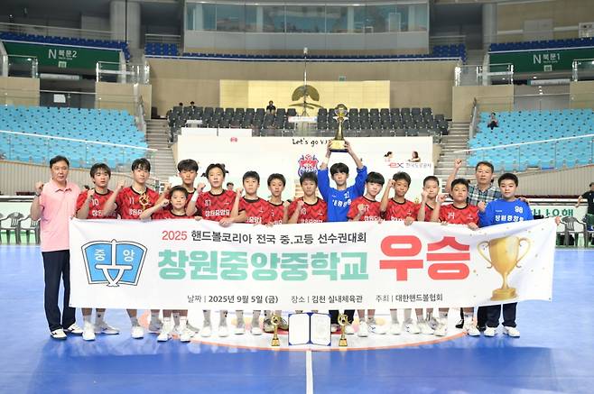 창원중앙중 선수단. /사진=대한핸드볼협회 제공