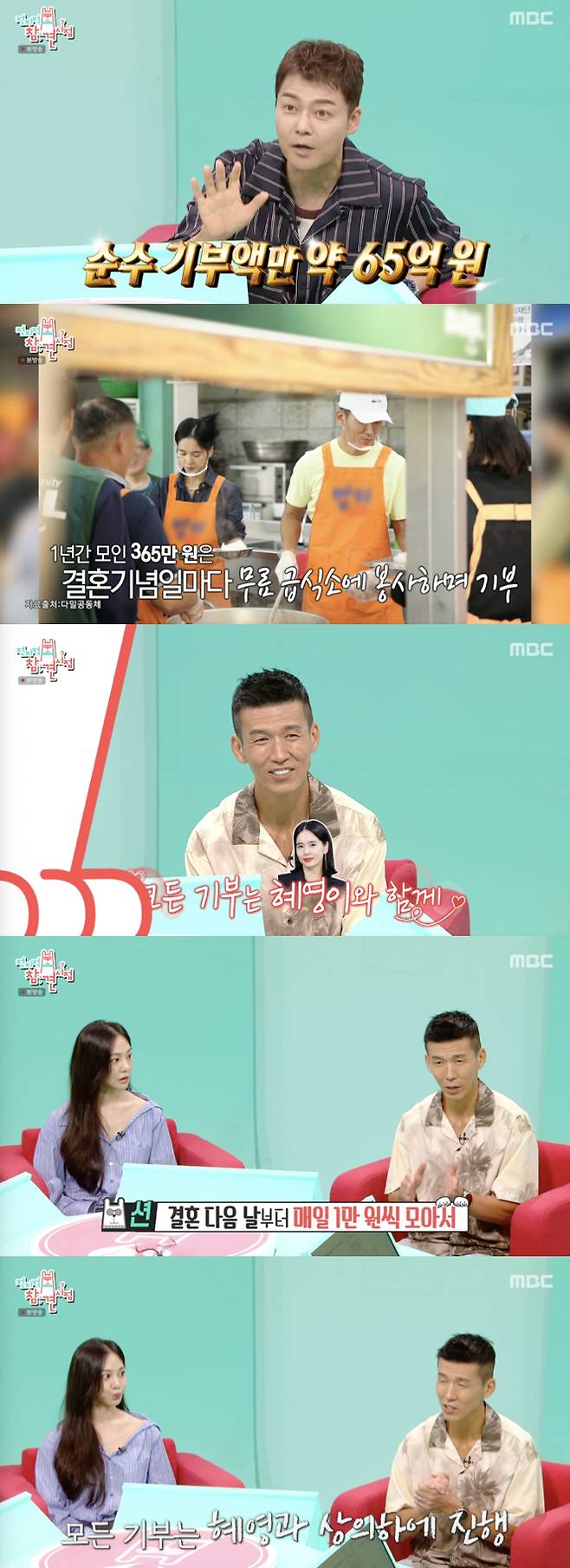 /사진='전지적 참견 시점' 방송화면 캡쳐