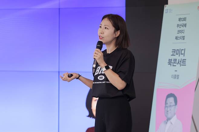 코미디언 정선희 [부산국제코미디페스티벌 제공. 재판매 및 DB 금지]