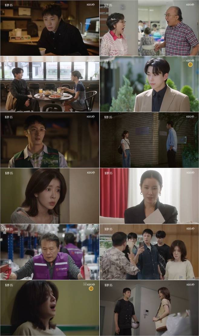 사진 = KBS2TV '화려한날들' 캡처