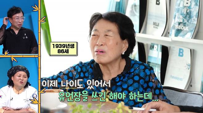 사진=KBS2 '사장님 귀는 당나귀 귀'