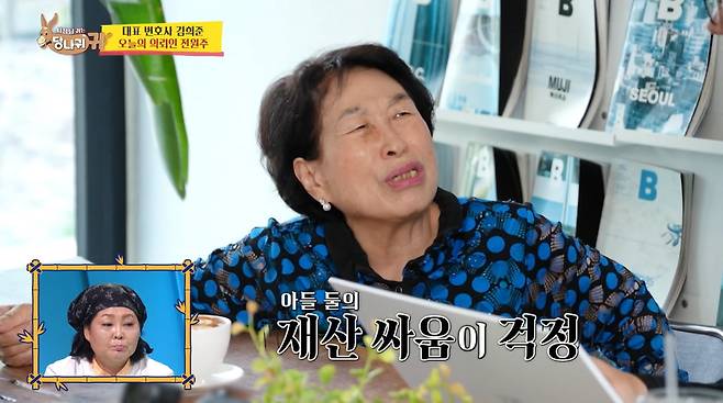 사진=KBS2 '사장님 귀는 당나귀 귀'