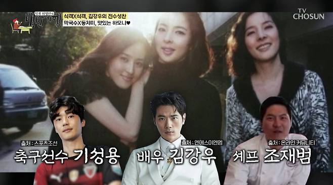 사진=TV조선 '식객 허영만의 백반기행'