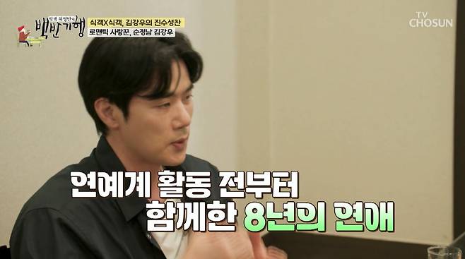 사진=TV조선 '식객 허영만의 백반기행'