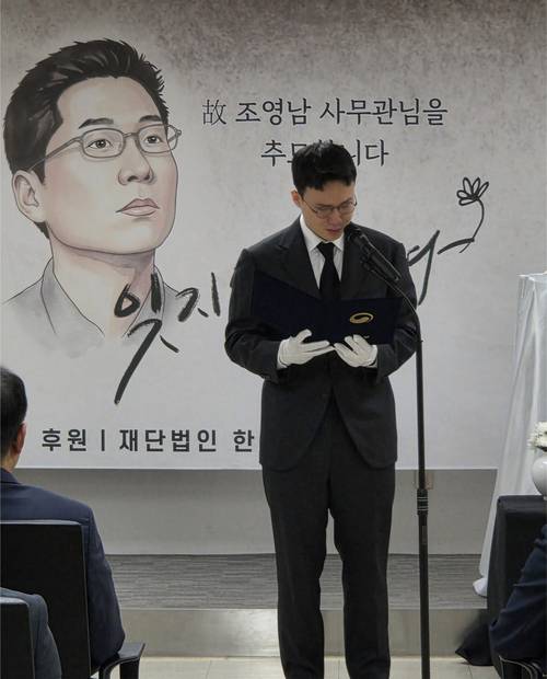 지난 5일 인천출입국외국인청 3층 회의실에서 고(故) 조영남 사무관 추모식이 열렸다. 고인의 아들 조건흠씨가 추모사를 낭독하고 있다. 2025.9.5 /정운기자 jw33@kyeongin.com