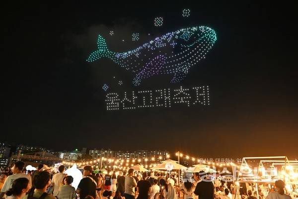 경상일보가 주최하고 울산시 남구가 후원하는 '2025 태화강 빛 축제''가 6일 울산시 남구 태화강 둔치에서 열렸다. 1천대의 드론이 울산고래축제 홍보문구를 만들어보이고 있다. 김동수기자 dskim@ksilbo.co.kr&nbsp;