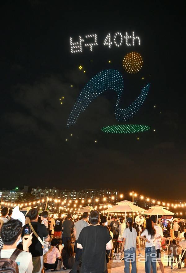 경상일보가 주최하고 울산시 남구가 후원하는 '2025 태화강 빛 축제''가 6일 울산시 남구 태화강 둔치에서 열렸다. 1천대의 드론이 남구청 개청 40주년을 축하하는 메시지를 만들고 있다. 김동수기자 dskim@ksilbo.co.kr&nbsp;