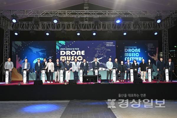 경상일보가 주최하고 울산시 남구가 후원하는 '2025 태화강 빛 축제''가 6일 울산시 남구 태화강 둔치에서 열렸다. 서동욱 남구청장과 엄주호 본사 대표이사, &nbsp;김기현 국회의원. 김상욱 국회의원 등 참석내빈들이 드론쇼 시작 버튼을 누르고 있다. 김동수기자 dskim@ksilbo.co.kr&nbsp;
