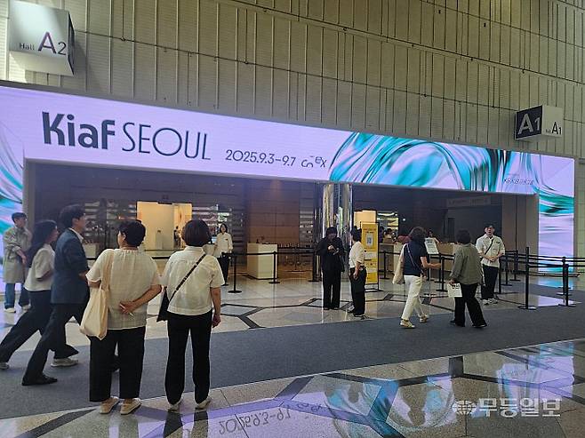 서울 삼성동 코엑스의 '키아프 서울' 전시장 입구.