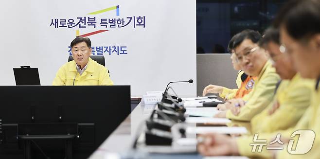 7일 새벽 김관영 전북지사가 재난안전대책본부 비상 3단계 가동에 따른 비상대책 회의를 주재하고 있다.(전북도 제공. 재판매 및 DB금지)/뉴스1