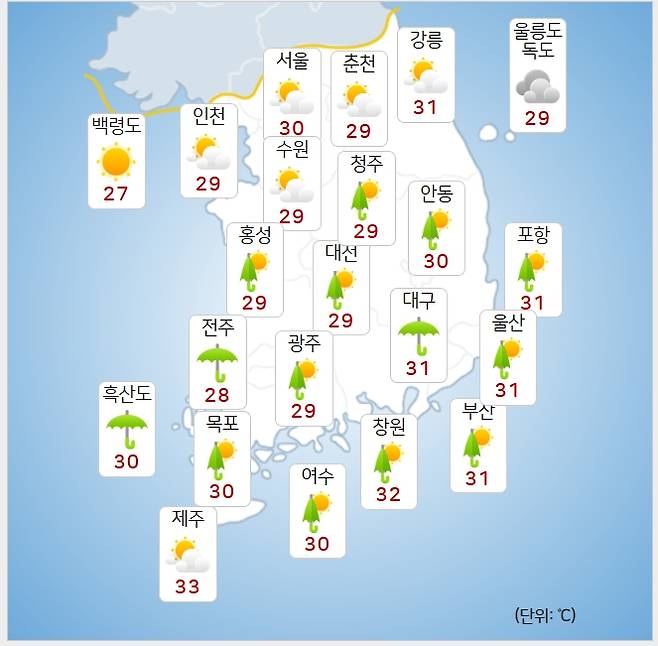 ⓒ기상청: 오늘(7일) 오후 날씨