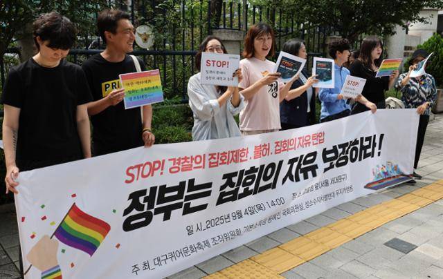 대구퀴어문화축제 조직위원회와 용혜인 기본소득당 의원, 성소수자차별반대 무지개행동 참여자들이 4일 서울 서대문구 경찰청 앞에서 기자회견을 열고 집회의 자유 보장을 촉구하고 있다. 뉴시스