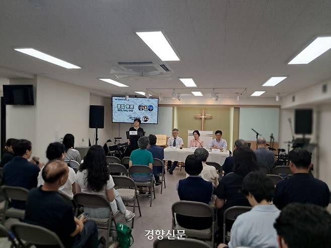 공공성 포럼에 참석한 신학자들이 종합토론을 하고 있다