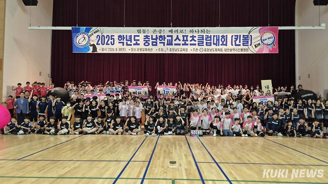 충남교육청은 6~7일 충남 일원에서 ‘1학생 2종목 자율 체육활동’을 활성화하기 위해 ‘2025학년도 충남학교스포츠클럽대회’를 개최했다.&nbsp;