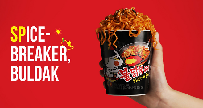 불닭볶음면[사진 출처=삼양식품 홈페이지 갈무리]