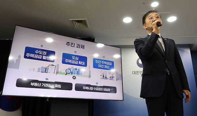 김윤덕 국토부 장관, 부동산 주택공급 확대방안 브리핑 [사진 연합뉴스]