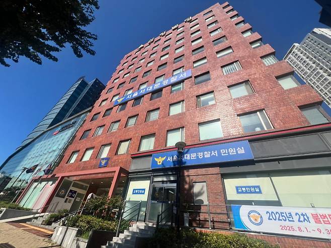 5일 오전 서울 서대문구 서대문경찰서./사진=민수정 기자.