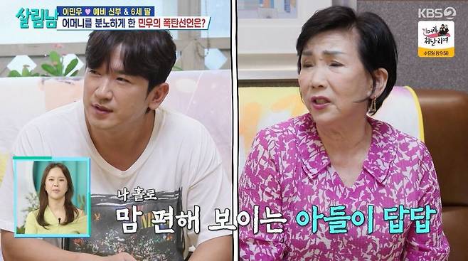 KBS 2TV ‘살림하는 남자들 시즌2’