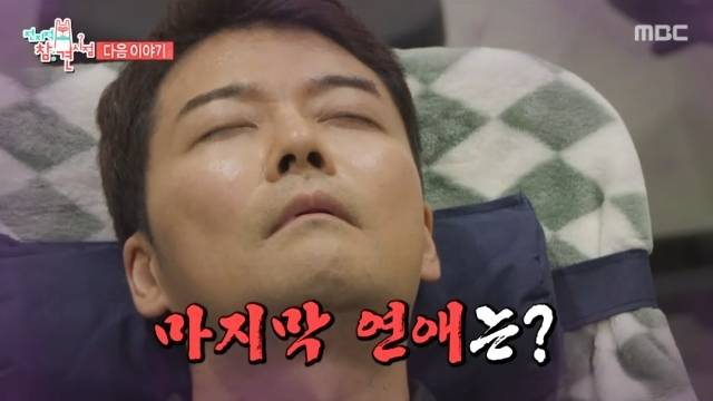 MBC ‘전지적 참견 시점’ 캡처