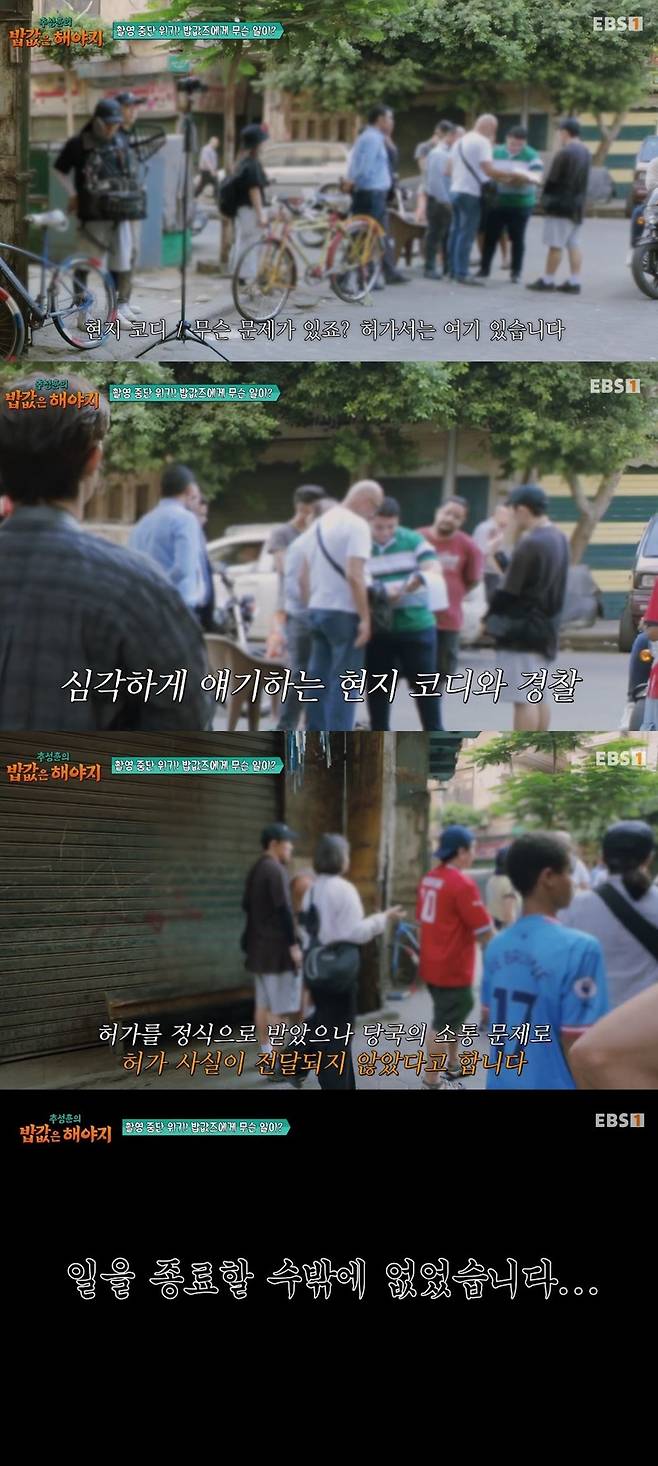 EBS, ENA 공동제작 ‘추성훈의 밥값은 해야지’