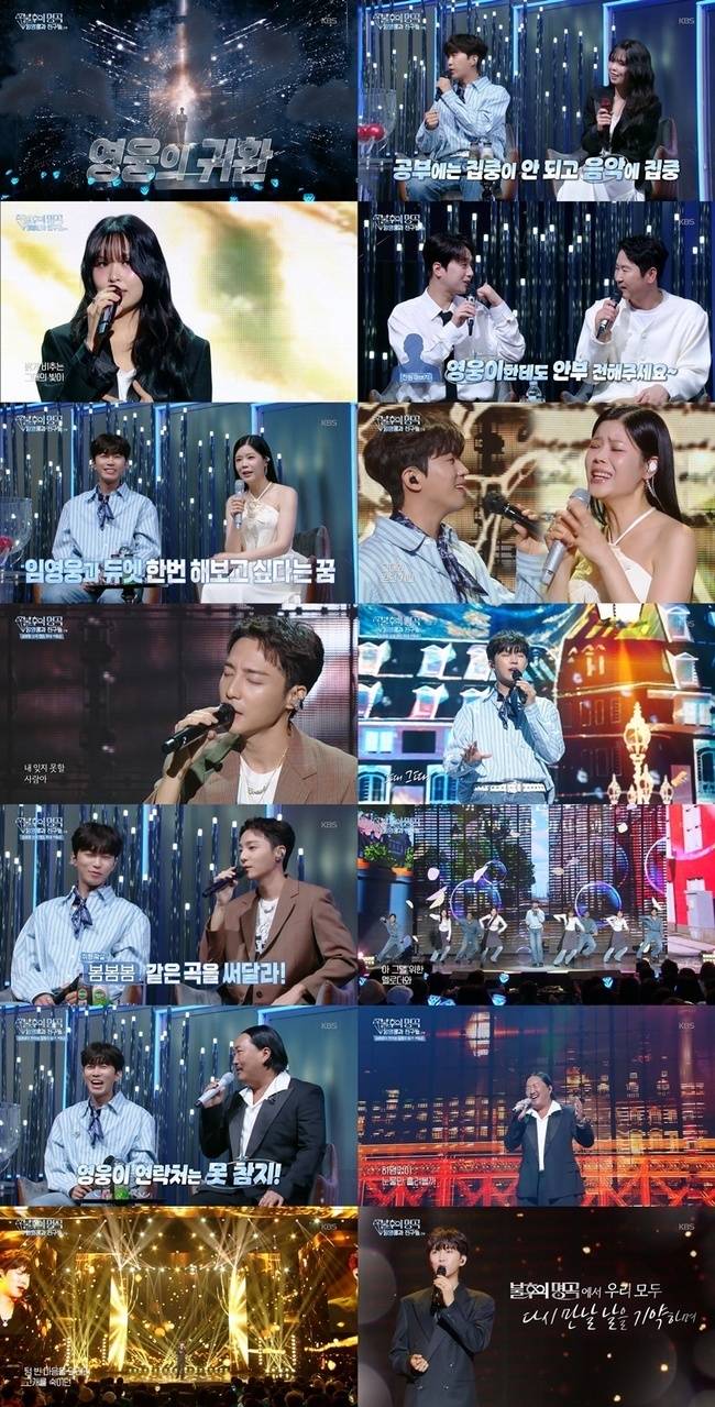 KBS 2TV ‘불후의 명곡’ 캡처