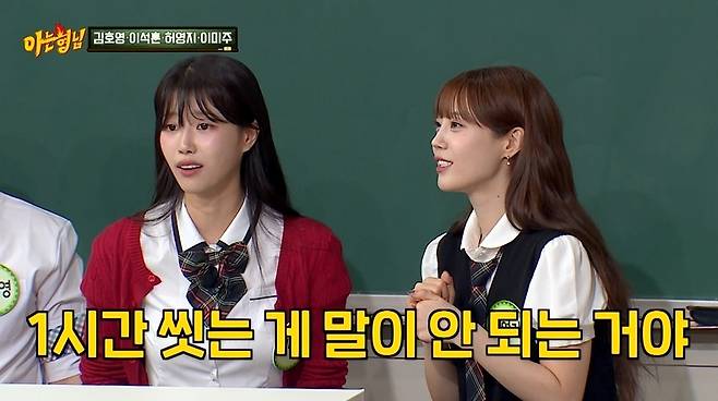 JTBC ‘아는 형님’ 캡처