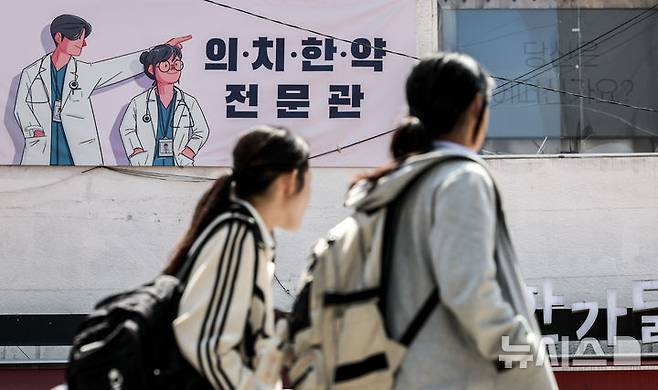 [서울=뉴시스] 정병혁 기자 = 28일 서울 강남구 대치동 학원가 앞에서 학생들이 이동하고 있다. 2025.04.28. jhope@newsis.com