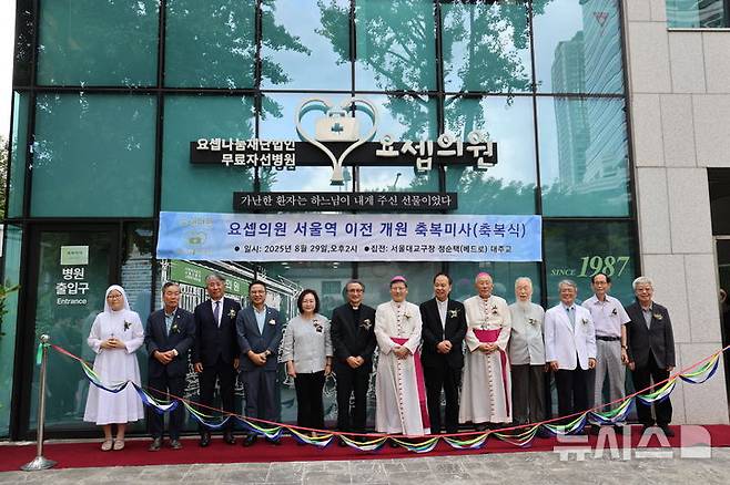 [서울=뉴시스] 29일 오후, 천주교 서울대교구장 정순택 대주교와 요셉의원 관계자들이 요셉의원 서울역 이전 개원 축복미사를 마치고 기념사진을 찍고 있다. 왼쪽 다섯 번째부터 박희영 용산구청장, 요셉의원 사무총장 홍근표 신부, 정순택 대주교, 군종교구장 서상범 주교, 교구 총대리 구요비 주교, 이문주 신부, 요셉의원 고영초 병원장 (사진=천주교 서울대교구 제공;) 2025.08.29. photo@newsis.com