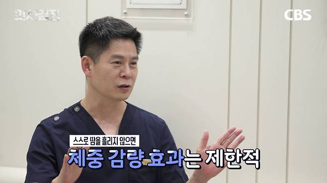 닥터리가정의학과의원 이진복 원장 편 '의사결정' 유튜브 캡처