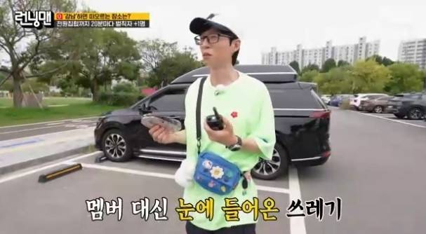 SBS 런닝맨 화면 캡처