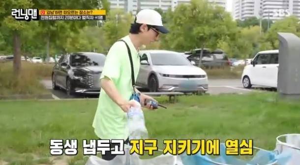 SBS 런닝맨 화면 캡처