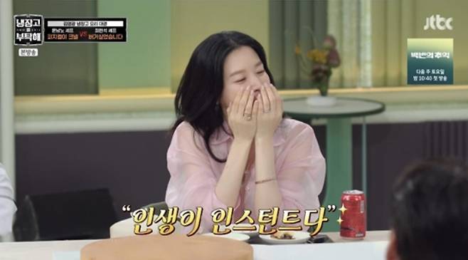 JTBC 냉부해 화면 캡처