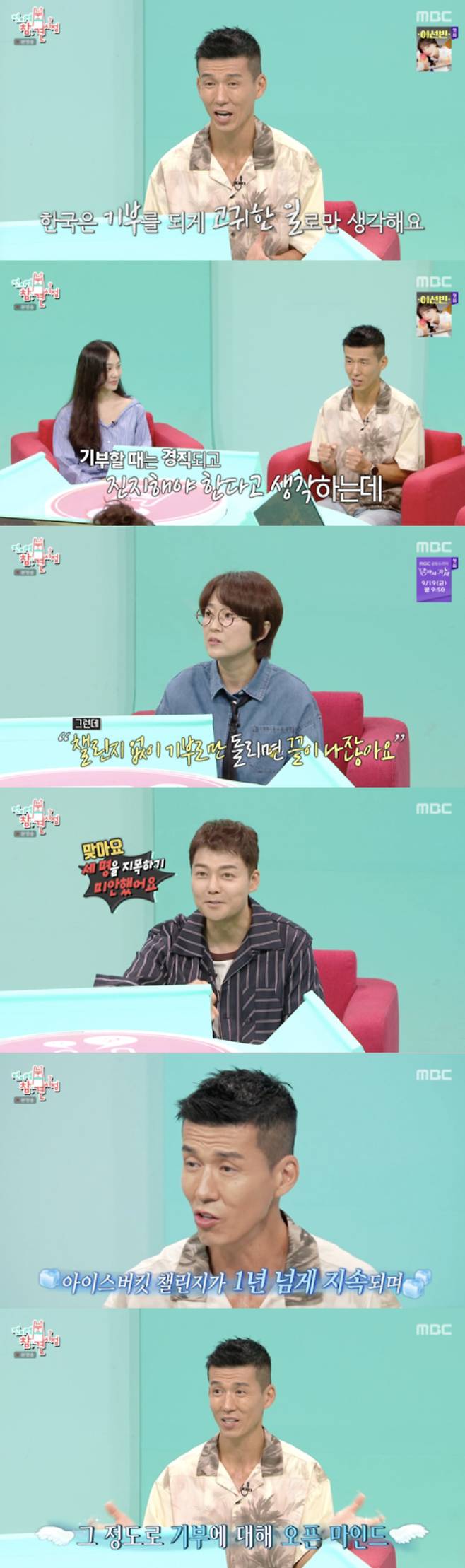 /사진='전참시' 방송화면 캡쳐