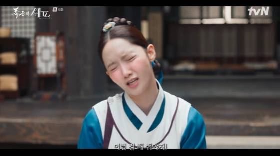 /사진=tvN 토일 드라마 '폭군의 셰프' 방송화면