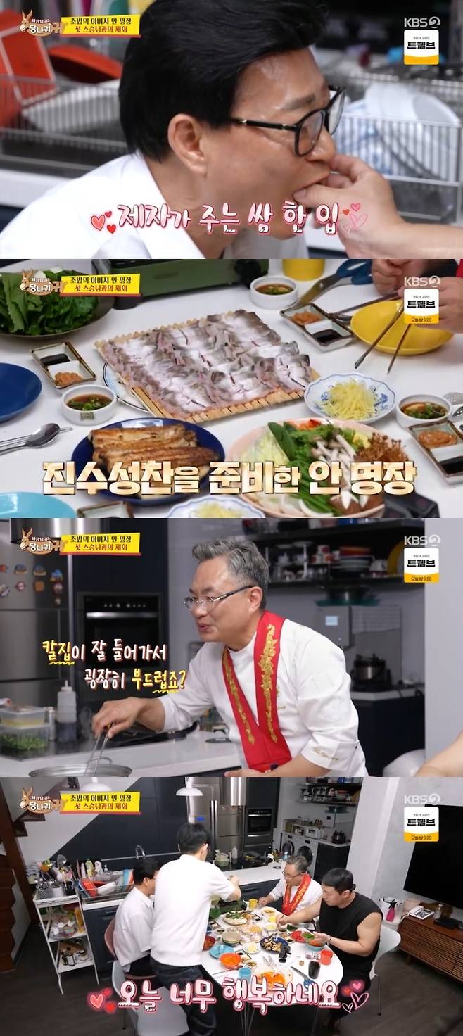 ‘사당귀’. 사진lKBS