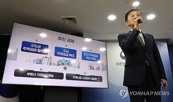 김윤덕 국토부 장관, 부동산 주택공급 확대방안 브리핑 (서울=연합뉴스) 이동해 기자 = 김윤덕 국토교통부 장관이 7일 오후 정부서울청사에서 부동산 주택공급 확대방안을 발표하고 있다. 2025.9.7 eastsea@yna.co.kr