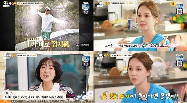사진=MBN