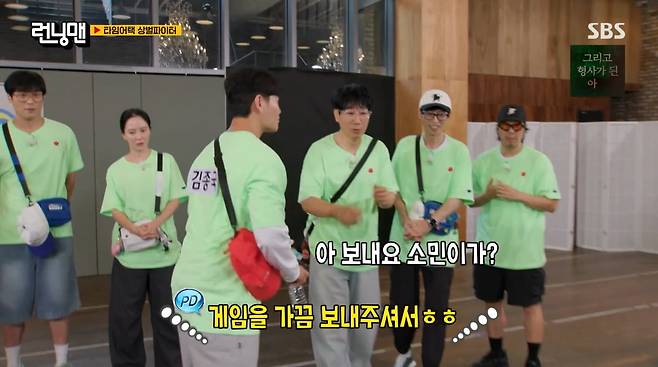 / 사진=SBS '런닝맨'
