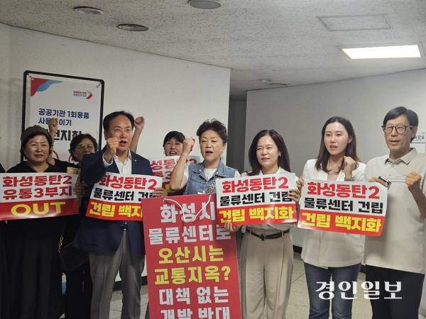 이권재 오산시장과 송진영·조미선 시의원, 시민들이 동탄2 물류센터 건립 반대를 외치고 있다. 오산/공지영기자 jyg@kyeongin.com