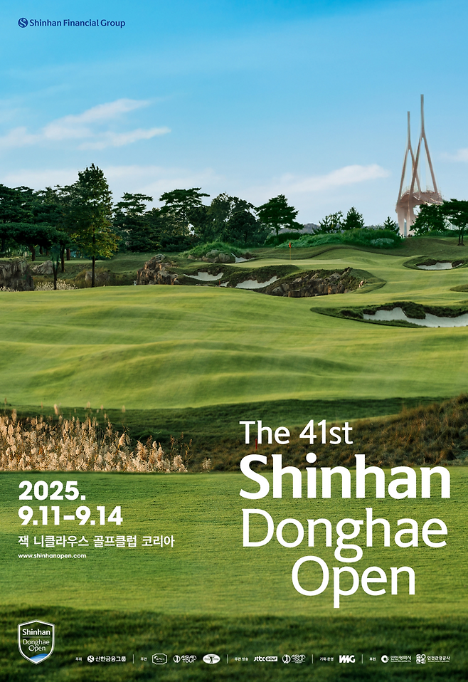 ▲ 제41회 신한동해오픈 홍보 포스터. /제공=인천시