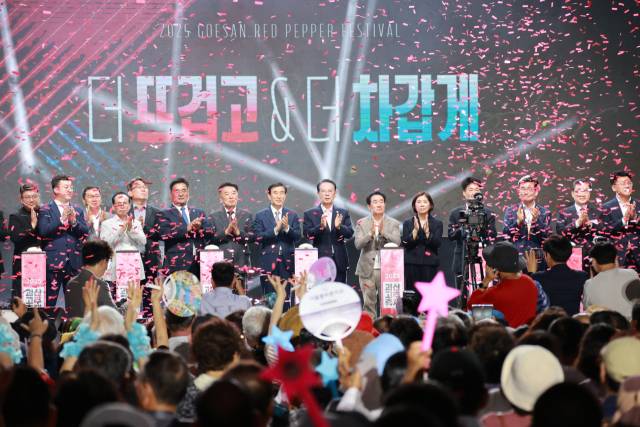 올해 괴산고추축제에는 총 31만 1000여 명이 축제에 참여했다. 사진은 괴산고추축제 개막식 모습. 괴산군 제공