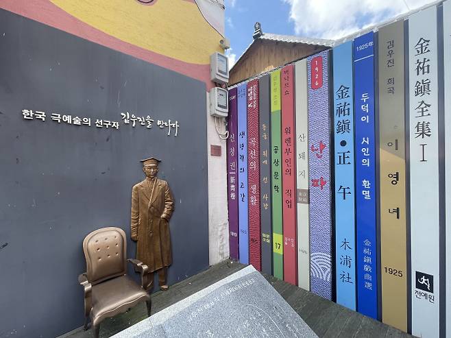 북교동 김우진 거리