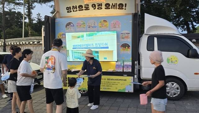 ▲ 경주 황리단길을 찾은 관광객들에게 '제22회 영천보현산별빛축제' 홍보 로드마케팅을 펼치고 있다.