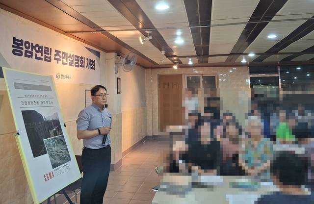 지난 5일 창원 봉암연립주택의 긴급안전점검 결과와 관련해 인근 은혜교회에서 주민설명회가 열리고 있다./김재경 기자/