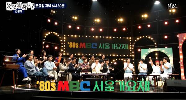 사진='놀면 뭐하니' 방송 영상 캡처