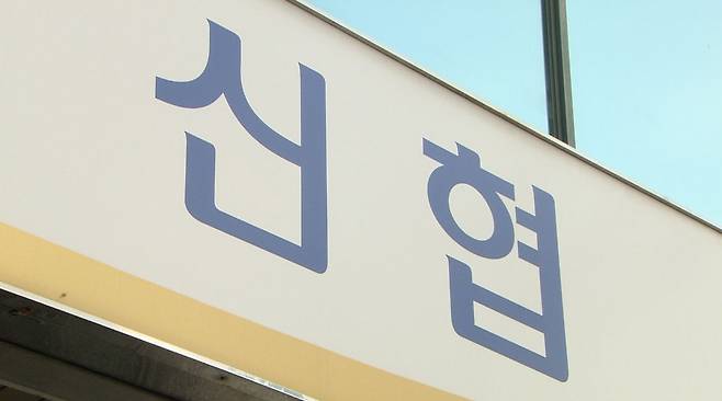 [전주MBC 자료사진] 사진은 기사와 관련 없음