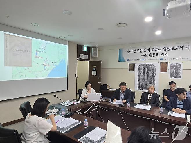 동북아역사재단이 5일 재단 소회의실에서 '용두산 고분군과 발해의 역사' 학술대회를 진행하고 있다. ⓒ 뉴스1 김정한 기자